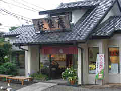紋蔵庵喜多院店